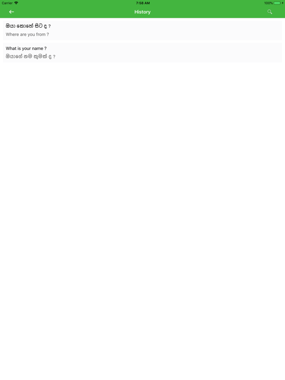 Screenshot #6 pour Sinhala-English Translator