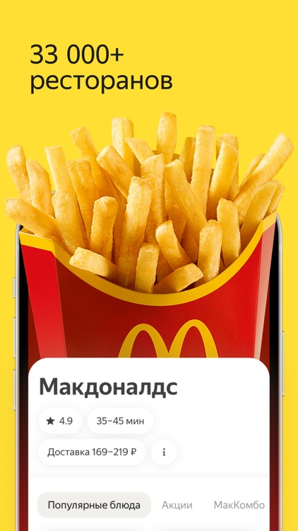Яндекс.Еда — заказ продуктов screenshot-3