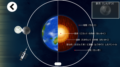 宇宙~ あそんでまなぼうのおすすめ画像5