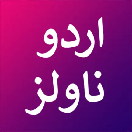 Novo - Novels in Urdu Romantic Читы