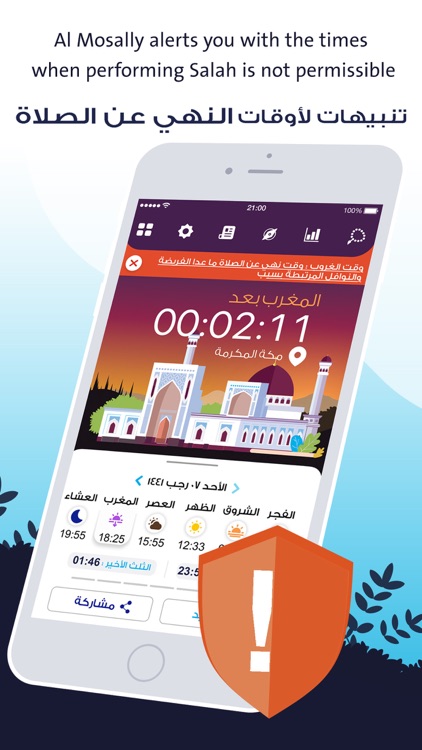 Almosaly: athan - tasbih screenshot-8