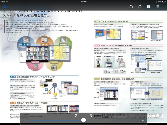 楽２ライブラリ クライアントサーバ (楽2CSビューア)のおすすめ画像2