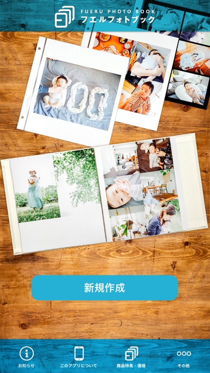 フエルフォトブック - 写真整理＆アルバム作成 screenshot-3