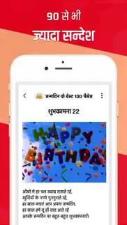 birthday wishes and messages problems & solutions and troubleshooting guide - 2
