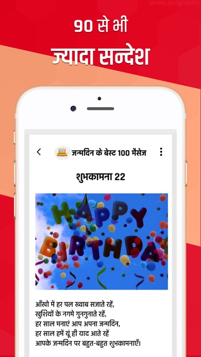 Screenshot #2 pour Birthday Wishes and Messages