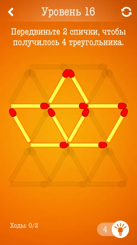 Matchsticks ~ Matches Puzzle