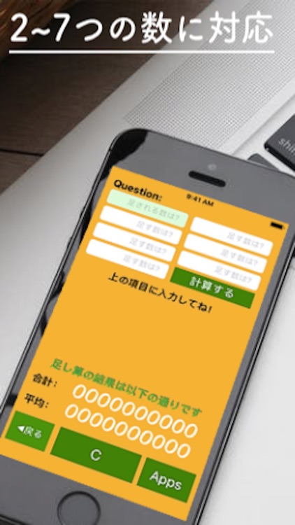 複数足し算電卓アプリ screenshot-4