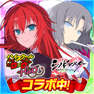 シノビマスター 閃乱カグラ NEW LINK