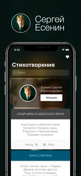 Game screenshot Sergey Yesenin 2021(C.Есенин) mod apk