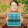 고영훈 교수의 인도네시아어 첫걸음 - Hankuk University of Foreign Studies