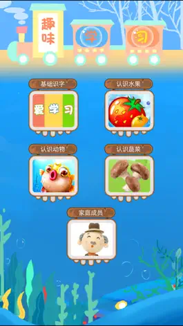 Game screenshot 儿童识字大冒险-幼儿学习写汉字游戏 mod apk