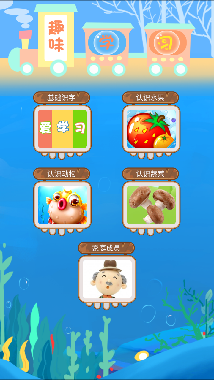 儿童识字大冒险-幼儿学习写汉字游戏 screenshot 1