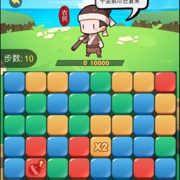 欢乐爱消除-经典单机休息游戏