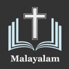 Malayalam Bible (POC Bible) icon