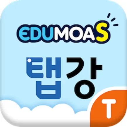 탭강 - 교사용 Cheats