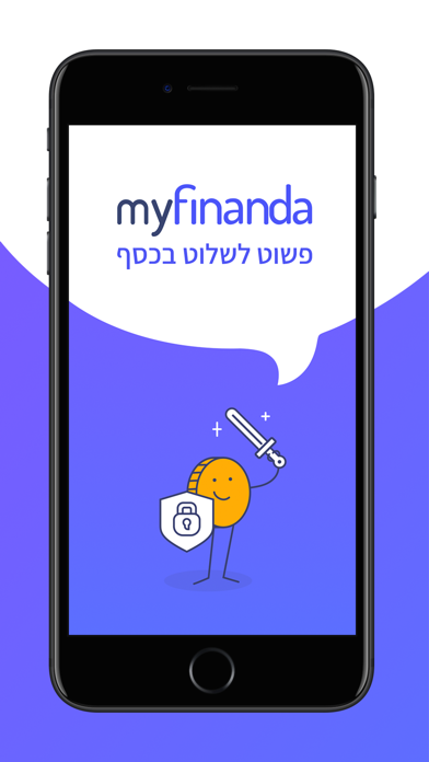 !פשוט לשלוט בכסף - MyFinanda Screenshot