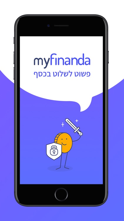 !פשוט לשלוט בכסף - MyFinanda