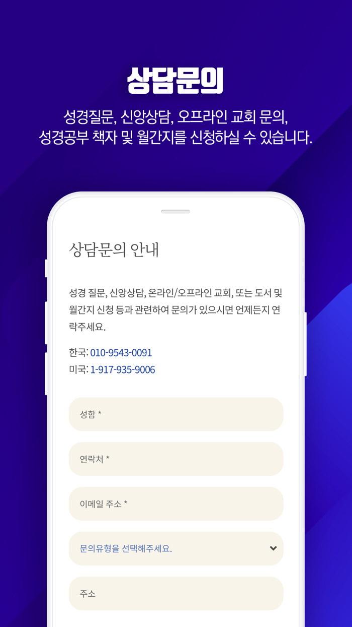 열한시 성서연구원 – 온라인 성경공부