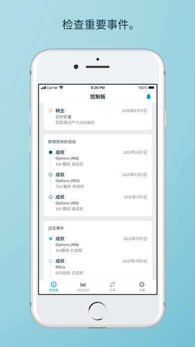 Shareworks screenshot