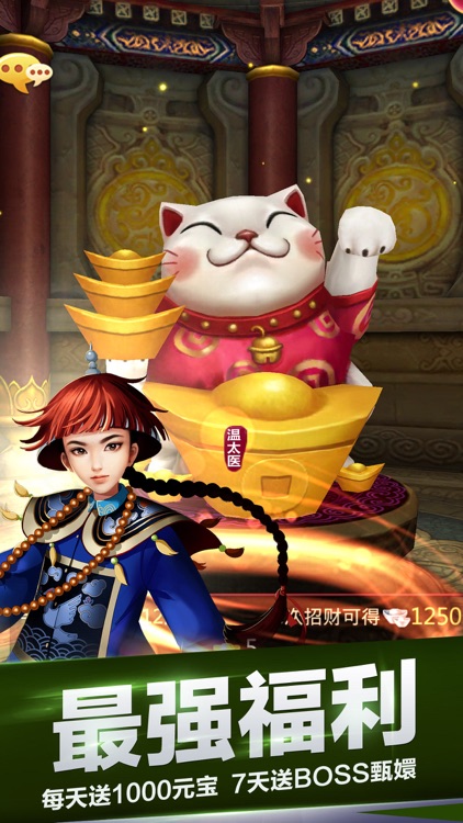 后宫甄嬛传手游-正版授权