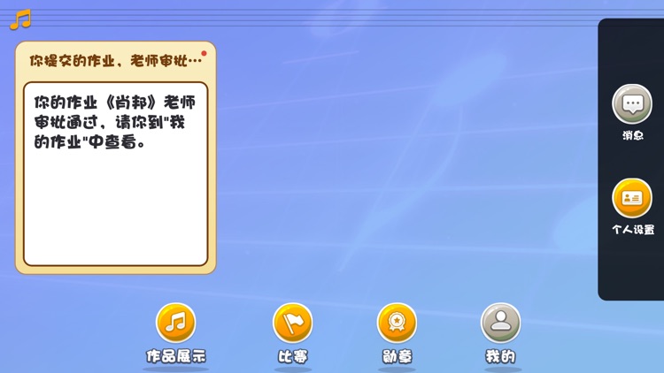 雅歌音乐社区 screenshot-4