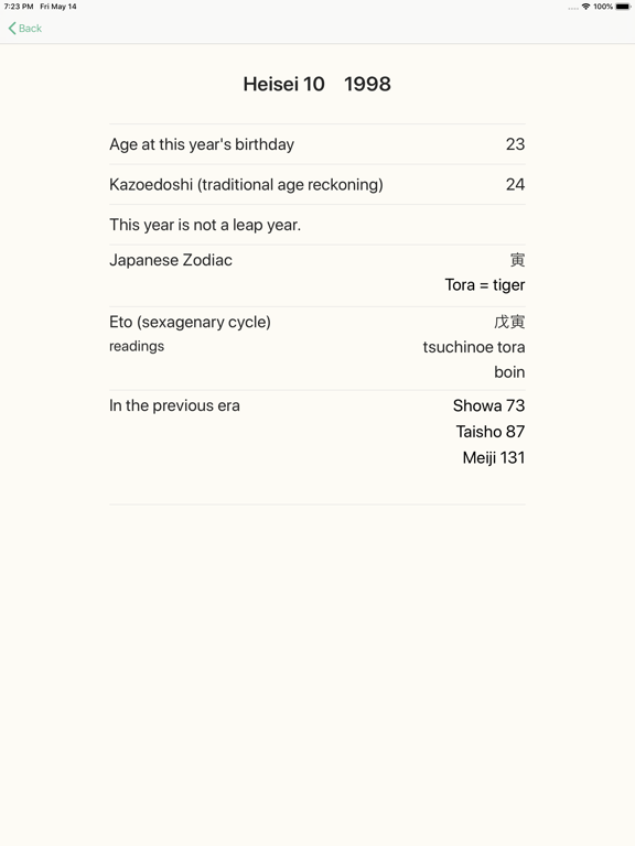 Screenshot #6 pour Japanese Calendar Converter