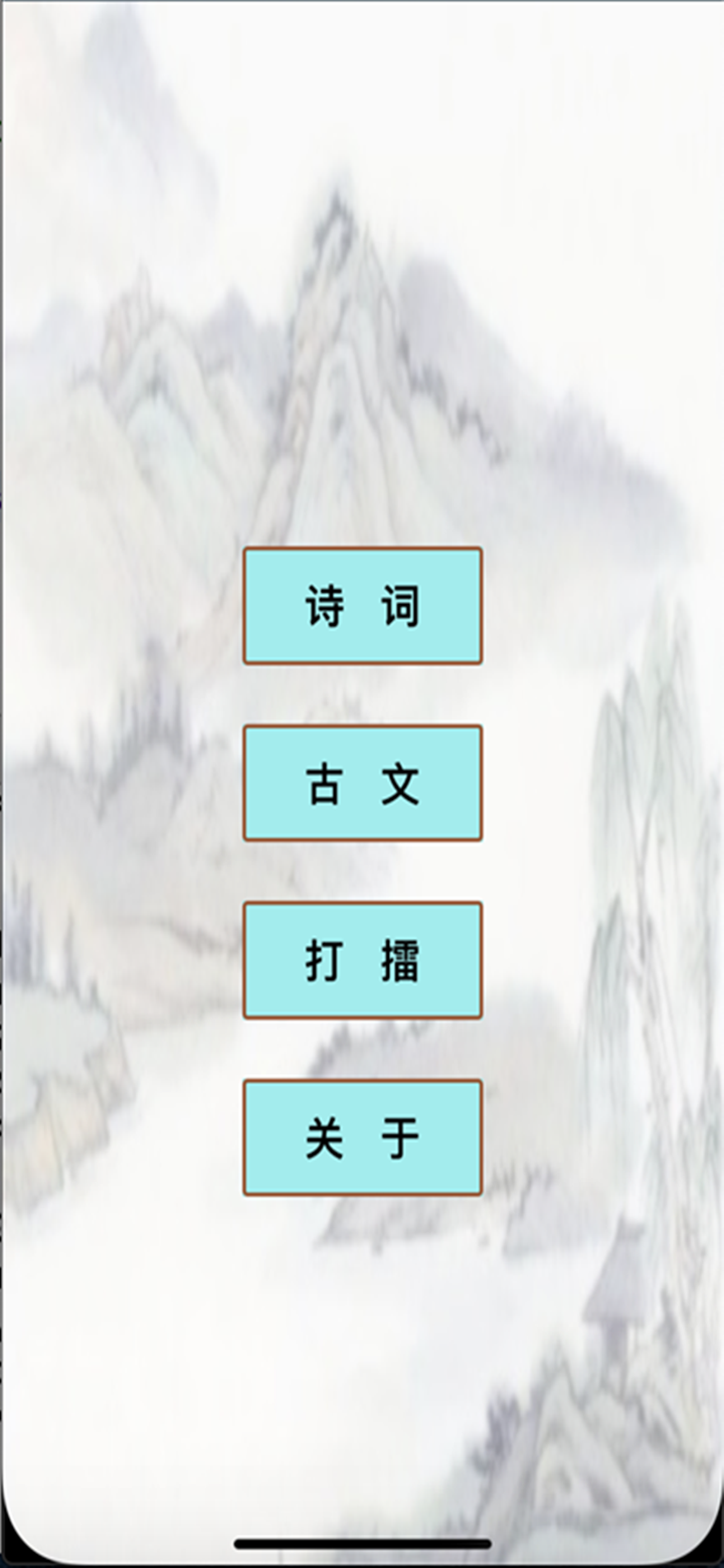 小学古诗文言文-小学生必背古诗词（含填空默写） screenshot 4