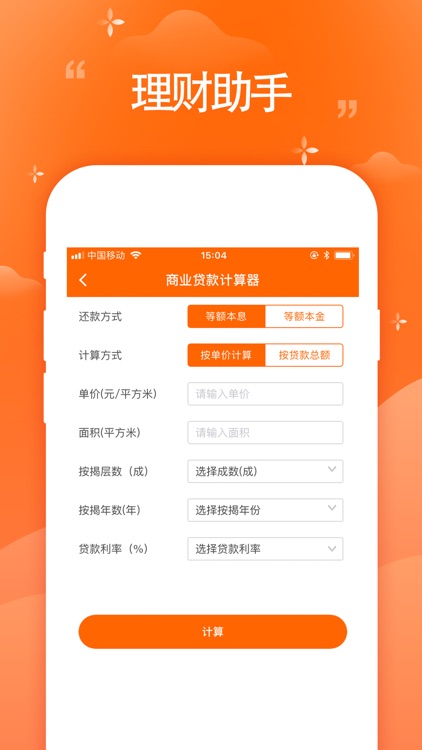 富牛理财Pro版-手机理财软件助手app