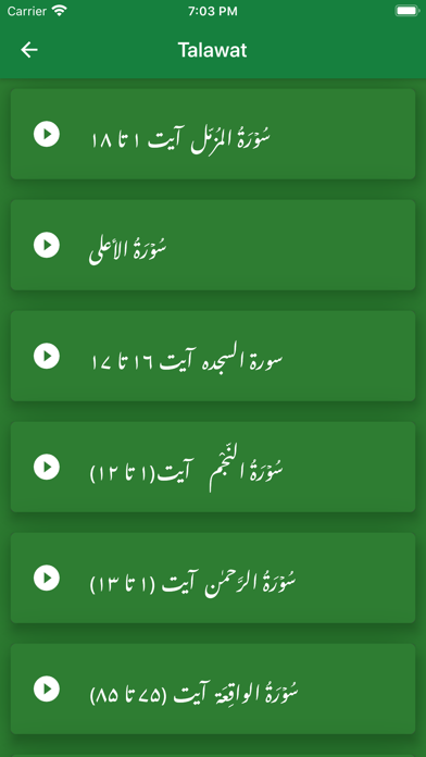 Idreesia Screenshot