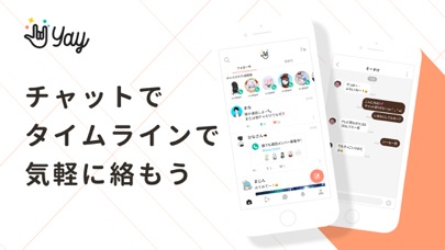 Yay イェイ 同世代と趣味の通話コミュニティ Iphoneアプリランキング Yay イェイ 同世代と趣味の通話コミュニティ Iphoneアプリランキング
