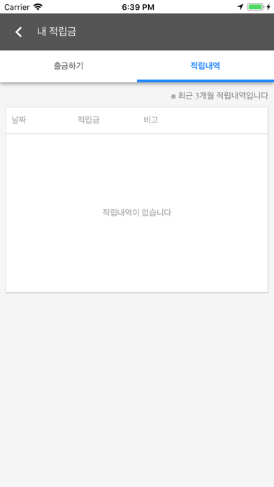 오삼대리운전 app screenshot 3