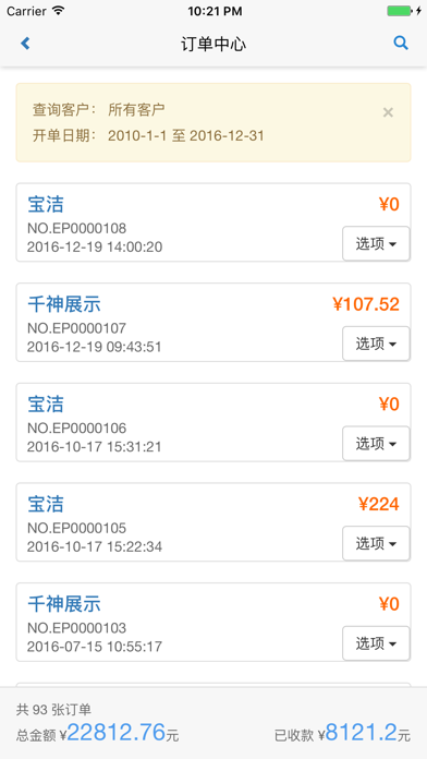 聚图软件 screenshot