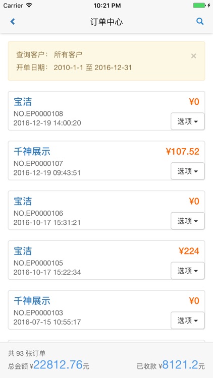 聚图软件 screenshot-3