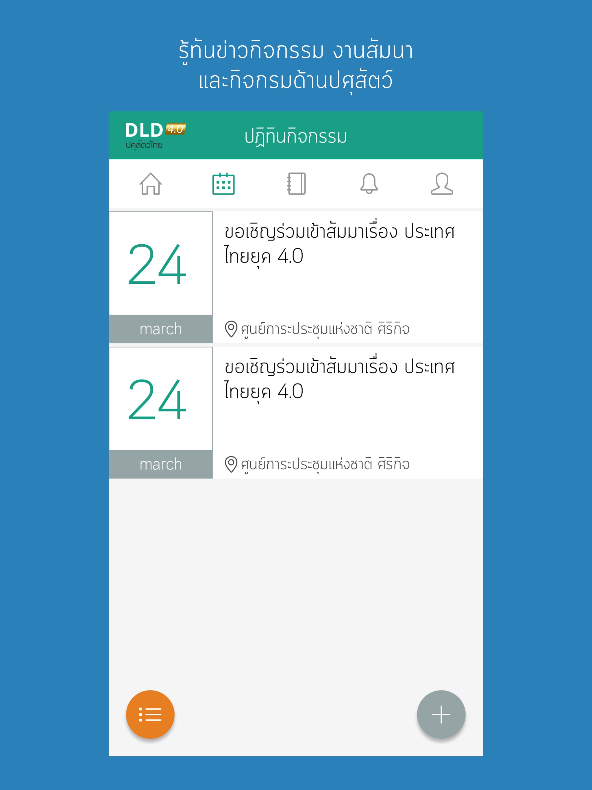DLD4.0