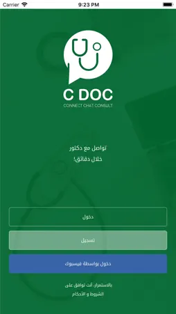 CDOC screenshot 4