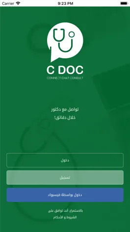 Game screenshot CDOC apk