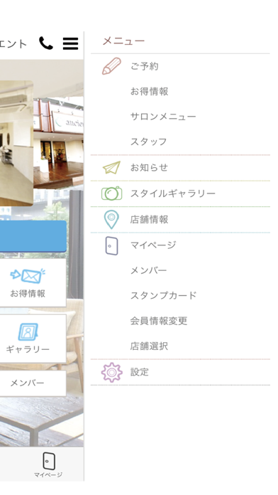 Screenshot #3 pour Hair Garden Resort