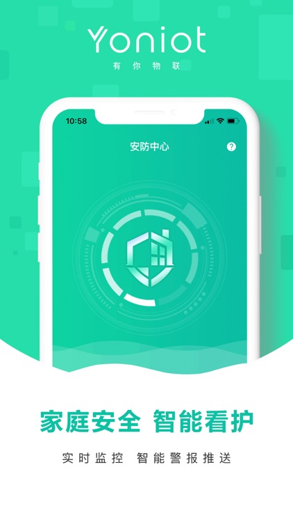 有你物联-智能家居