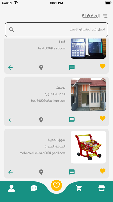 عازتي Screenshot