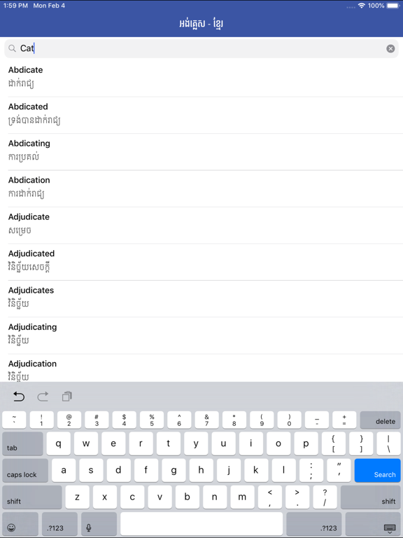 Screenshot #6 pour Dictionary English Khmer