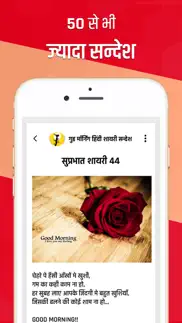 good morning shayari айфон картинки 2