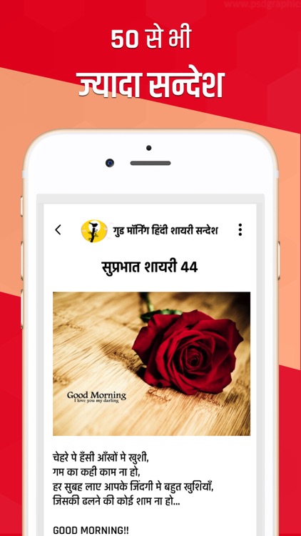 Good Morning Shayari