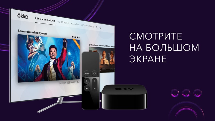 Okko Фильмы HD. Кино и сериалы screenshot-6