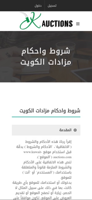 Kuwait Auctions -مزادات الكويت(圖4)-速報App