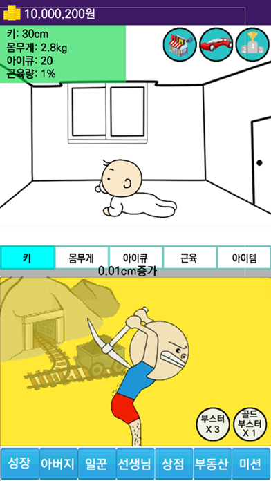 한국에서 아기키우기 Screenshot