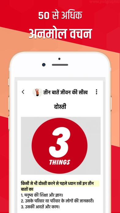 Screenshot #2 pour Three Thoughts for Life