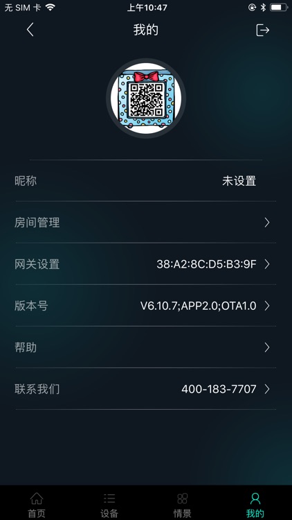 蜂联智能-SDS screenshot-4