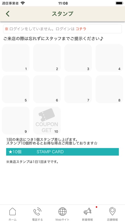 大阪狭山市にあるHarmony screenshot-3