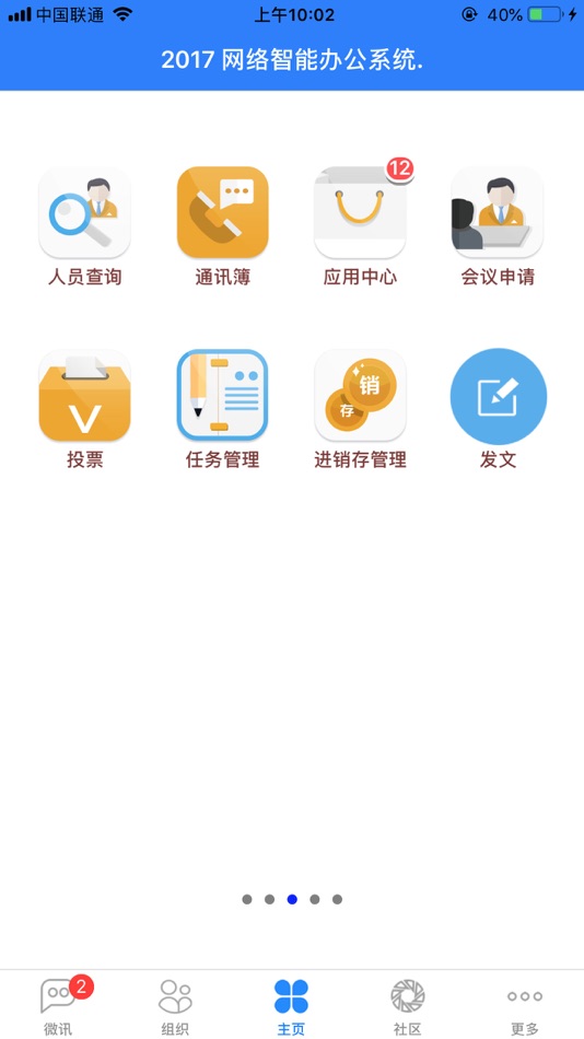 #3. 昆工协同 (iOS) 게시자: 云南能投威士科技股份有限公司