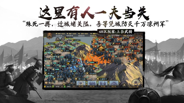 率土之滨 screenshot-3